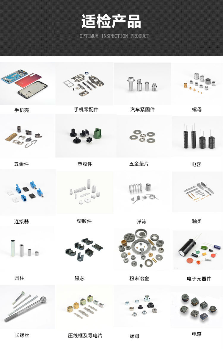 螺母外觀缺陷檢測機適檢產品